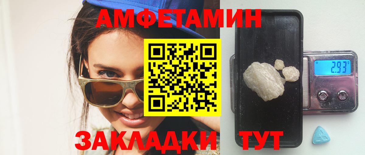 АМФЕТАМИН 98% Учалы