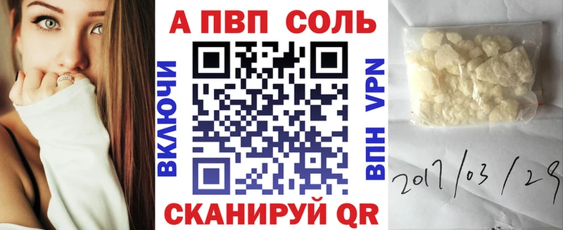 A-PVP VHQ  Учалы 