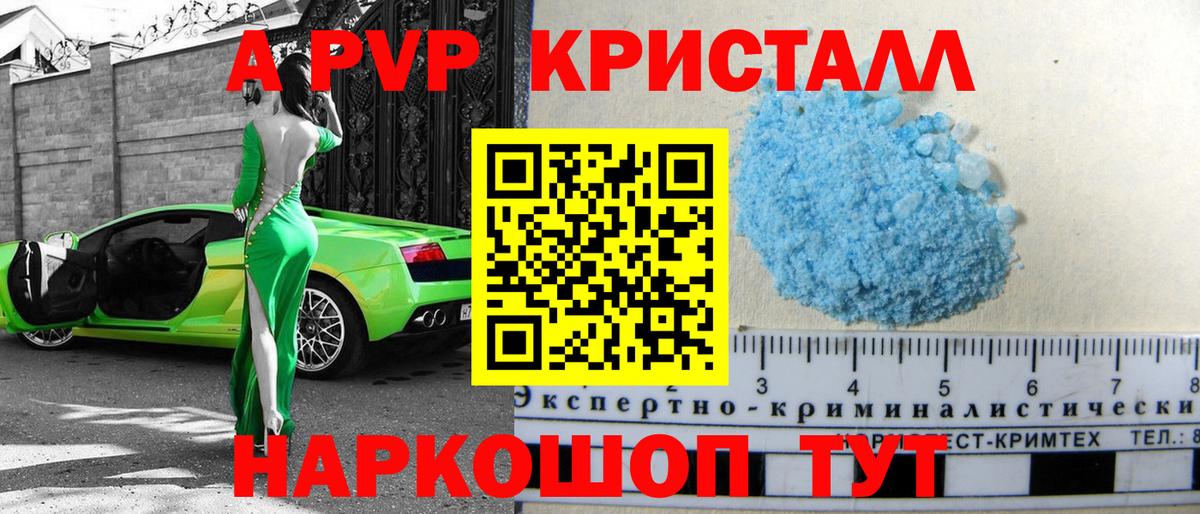 Alpha PVP Соль  где можно купить наркотик  Вход с VPN  Учалы  APVP Crystall 