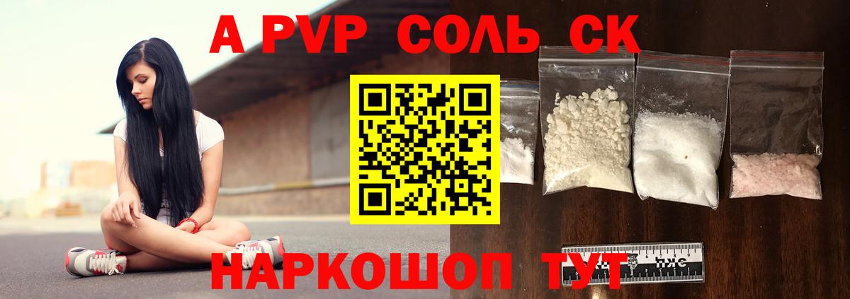 APVP кристаллы Учалы
