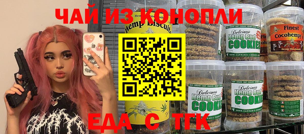 Cannafood конопля  Учалы 