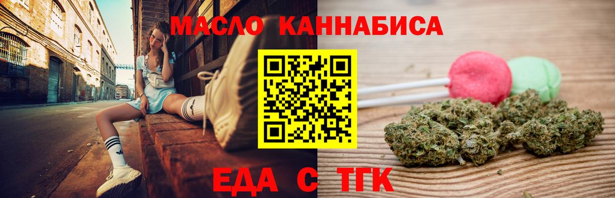 Canna-Cookies конопля  Вход с VPN  Учалы 