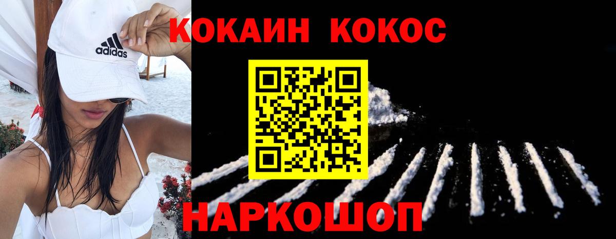 где продают наркотики  Учалы  КОКАИН FishScale  КОКАИН VHQ 