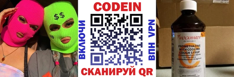 как найти наркотики  Учалы  Codein напиток Lean (лин) 
