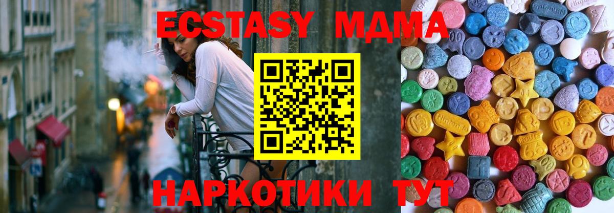 Ecstasy TESLA  закладка  Экстази XTC  Учалы  ЭКСТАЗИ 