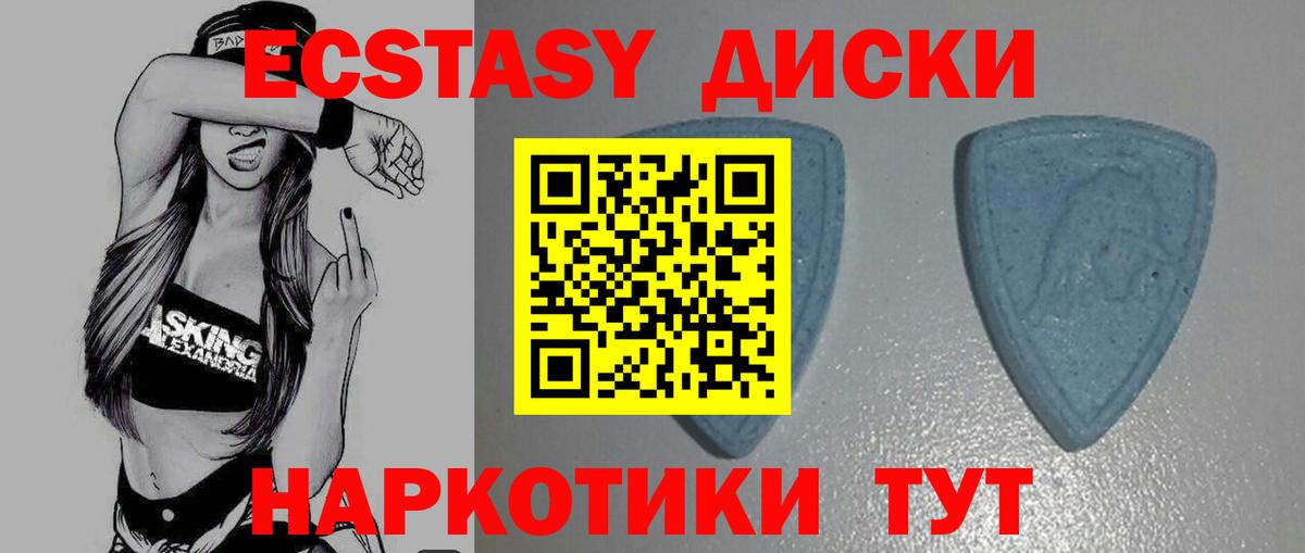 Учалы  Ecstasy  Экстази 280мг  Вход с VPN  kraken как зайти  Экстази 250 мг  что такое наркотик 