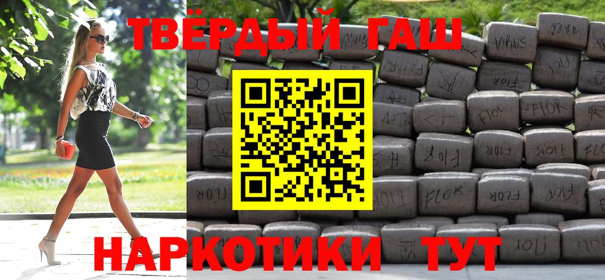 ГАШИШ Изолятор Учалы