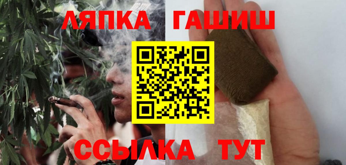 Учалы  ГАШ Premium  Вход с VPN 