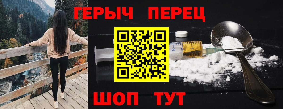 Героин Heroin  Учалы 