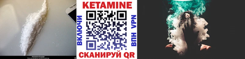 Кетамин ketamine  купить закладку  Учалы 