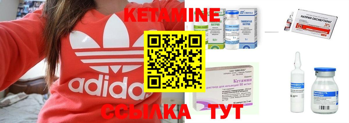Учалы  КЕТАМИН VHQ  Вход с VPN  Кетамин ketamine 