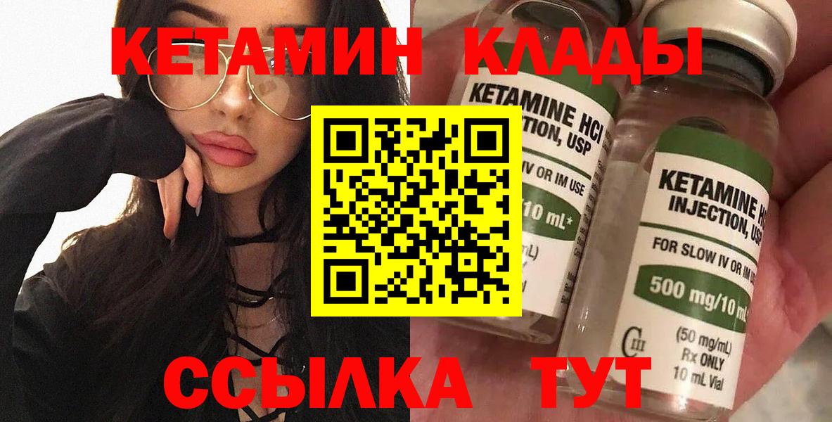 сайты даркнета как зайти  Учалы  КЕТАМИН ketamine  KRAKEN ссылки 