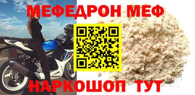 мефедрон VHQ Канаш