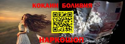 кокаин премиум Балаково