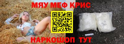 метамфетамин Кинель