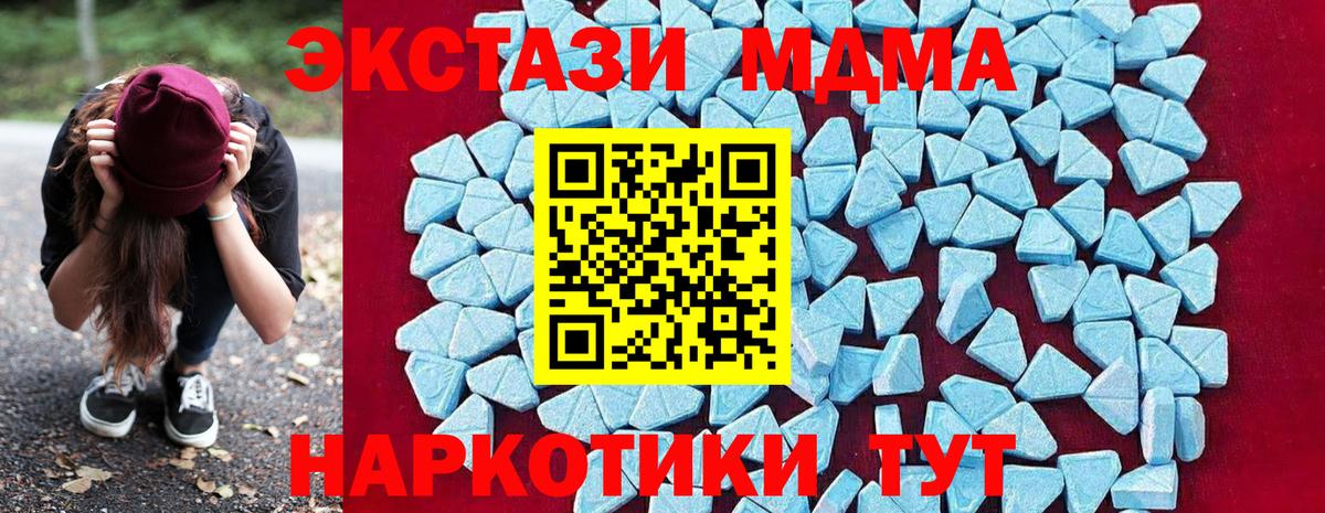 MDMA  Учалы  MDMA молли  МДМА crystal 