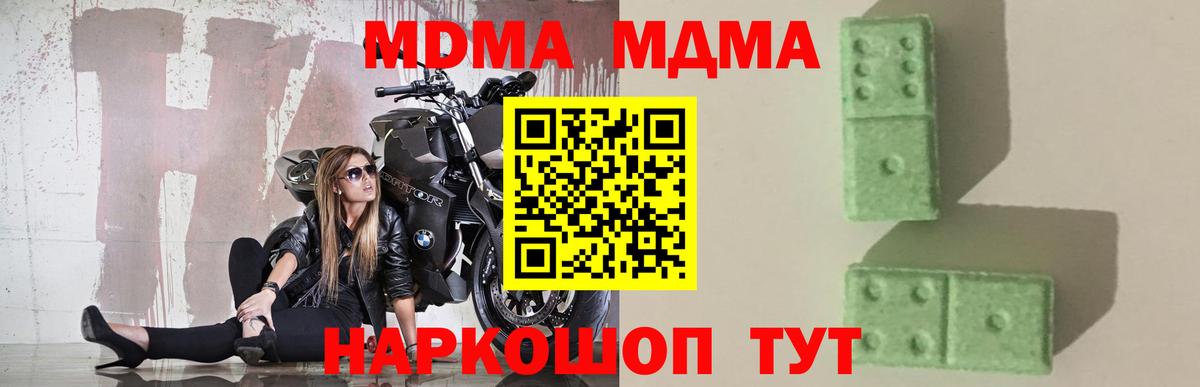 Учалы  МДМА crystal  MDMA VHQ  Вход с VPN 