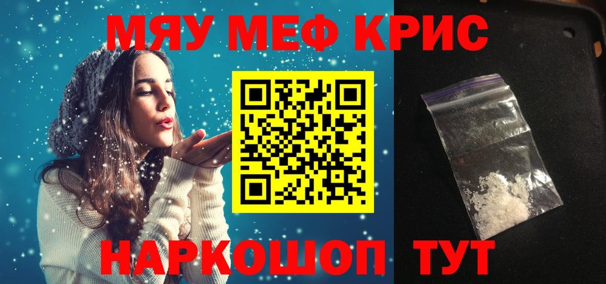 Мефедрон мука Учалы