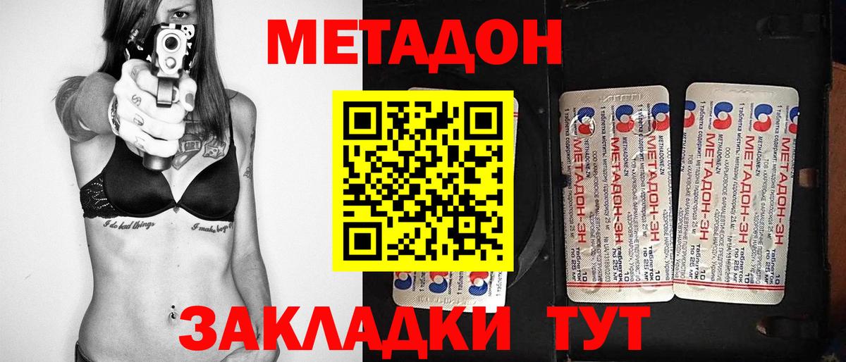 Метадон VHQ  Вход с VPN  Учалы  Метадон белоснежный 