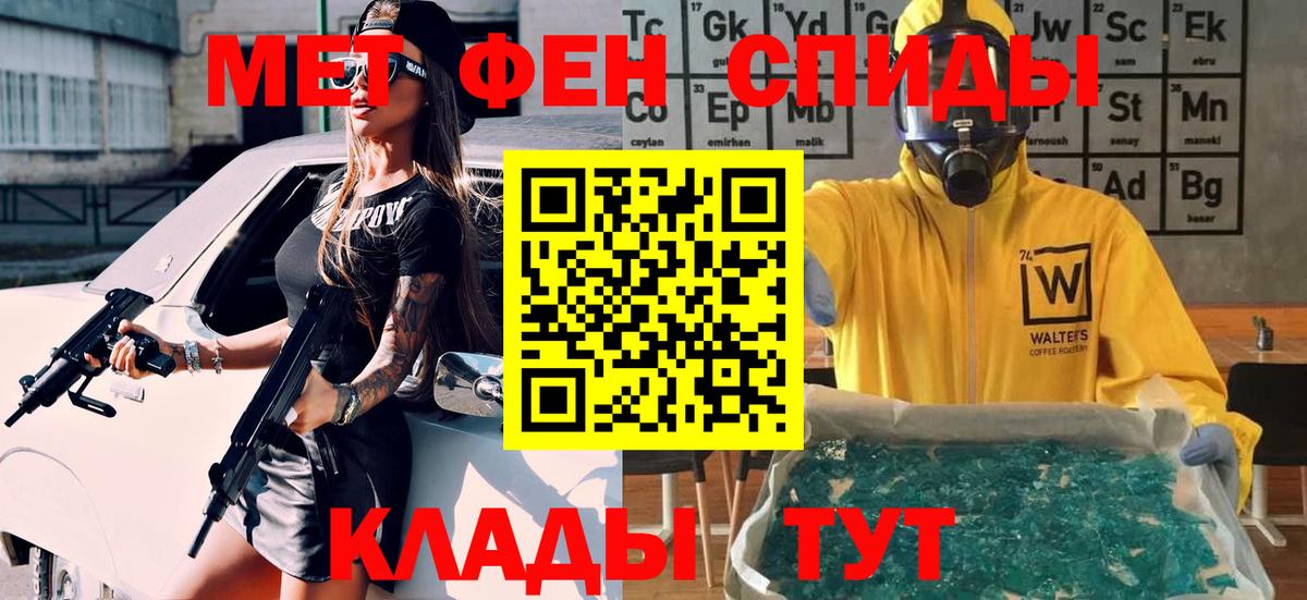 Первитин мет Учалы