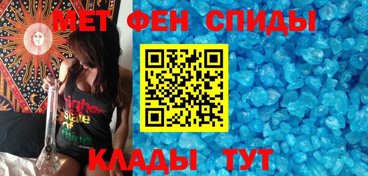 Учалы  Метамфетамин  Вход с VPN  Первитин кристалл 