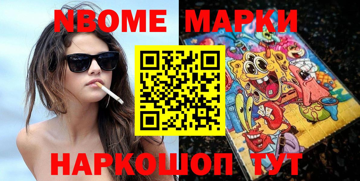 Учалы  Наркотические марки 1,5мг  Марки 25I-NBOMe  Вход с VPN 