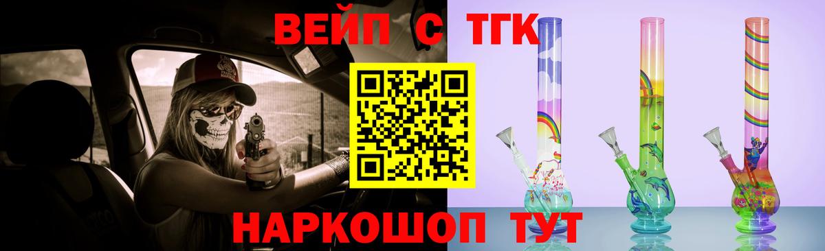 Учалы  ТГК Wax  Вход с VPN  ТГК жижа 